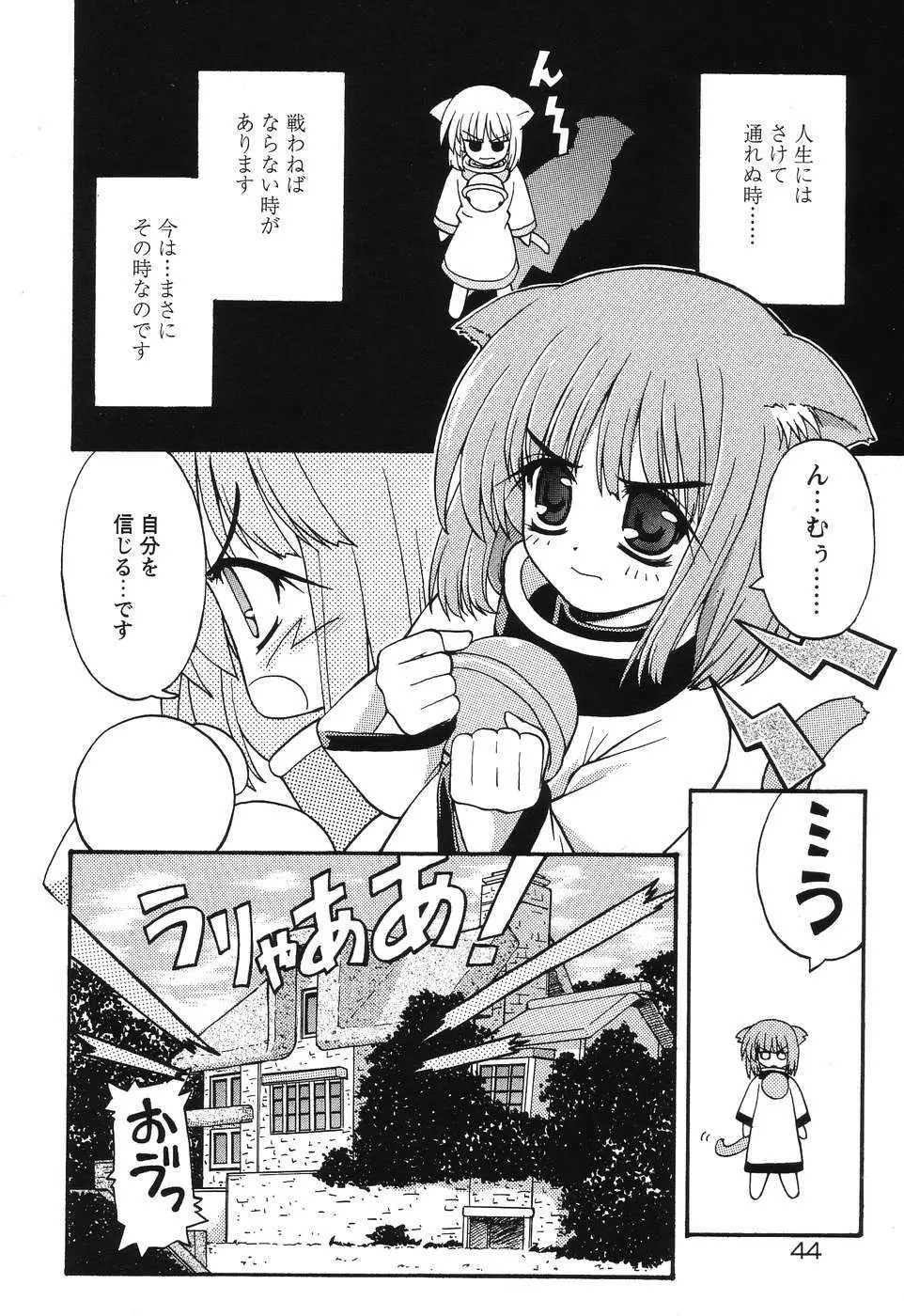 まじからいず Page.47