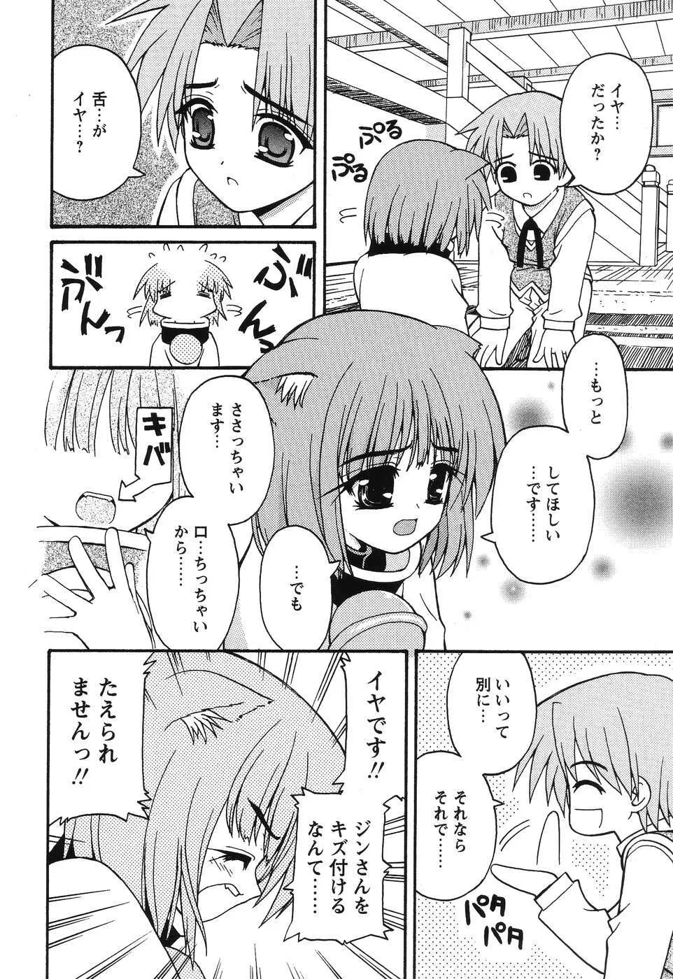 まじからいず Page.51