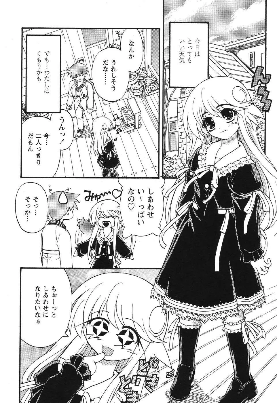 まじからいず Page.67