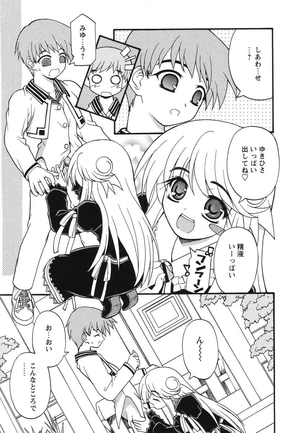 まじからいず Page.68