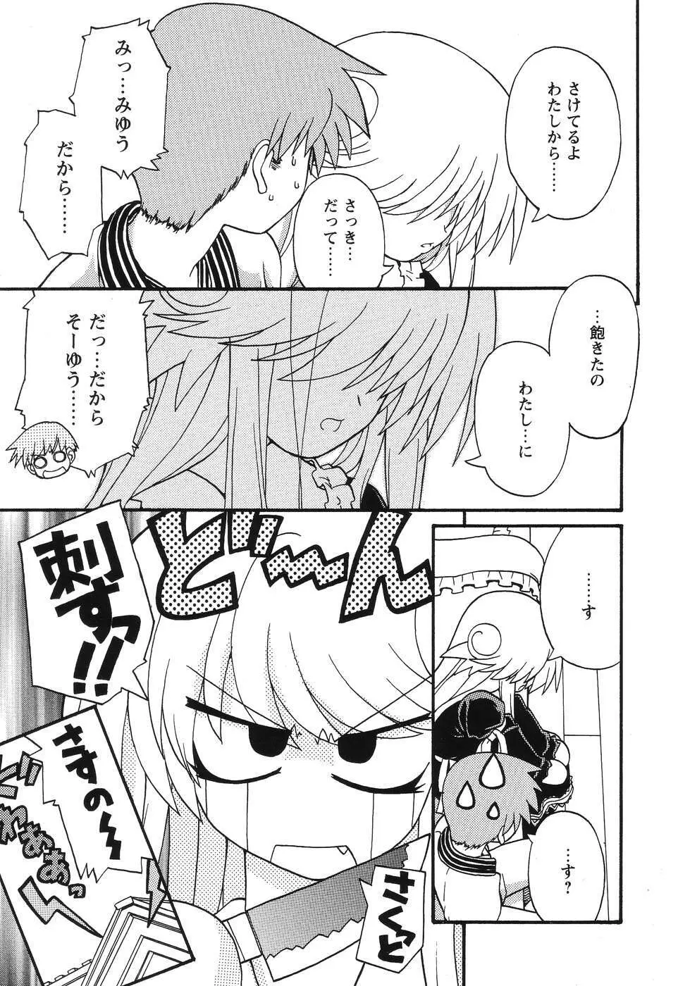 まじからいず Page.72