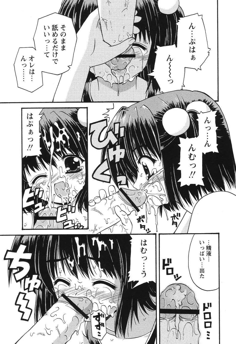 まじからいず Page.98