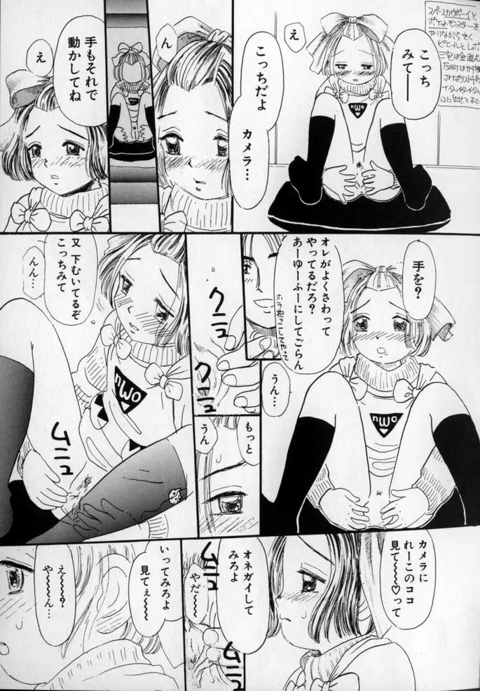 うしろまでヌルヌル Page.11