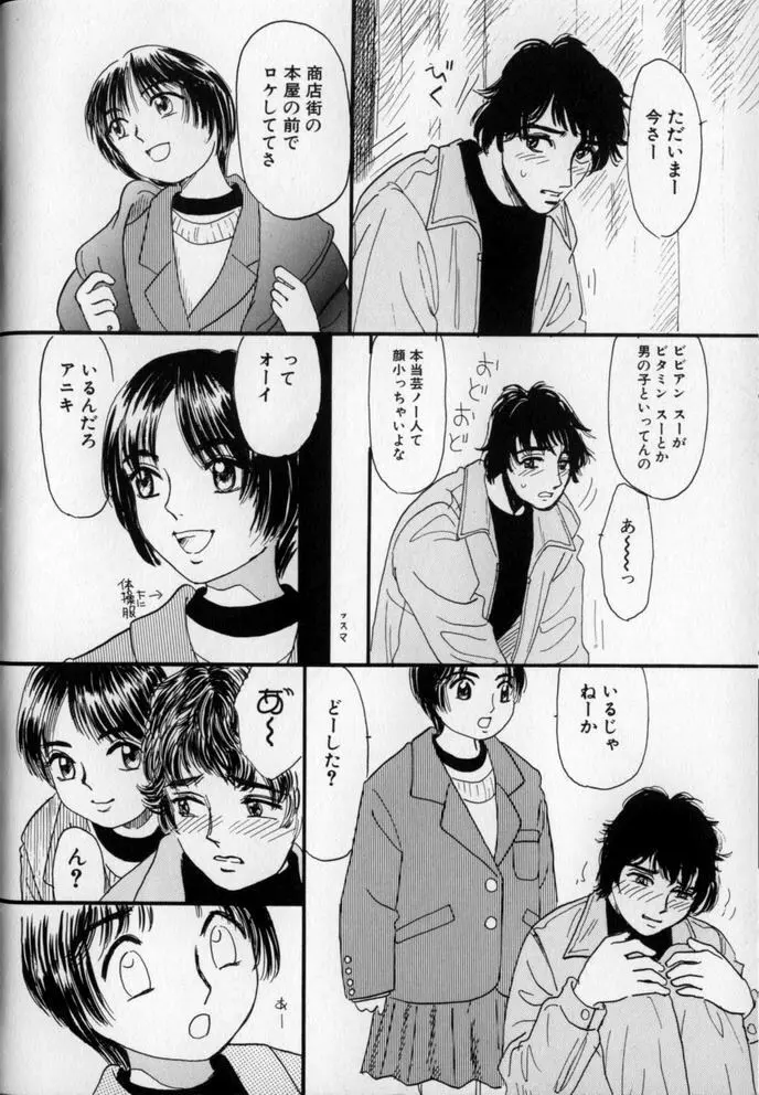 うしろまでヌルヌル Page.26