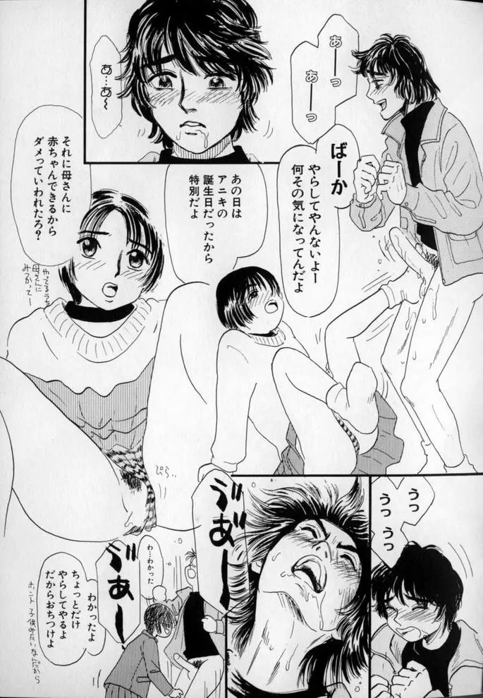 うしろまでヌルヌル Page.31