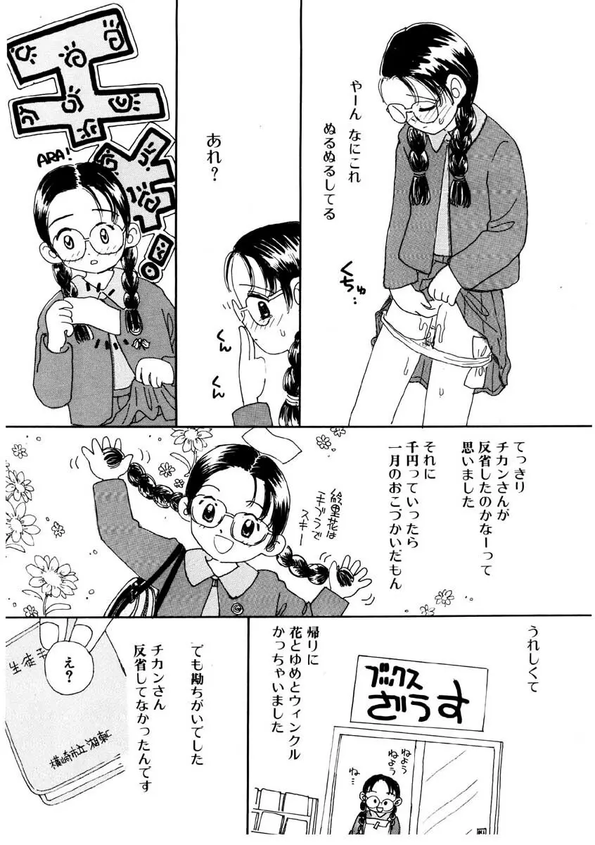 たからじま Page.100