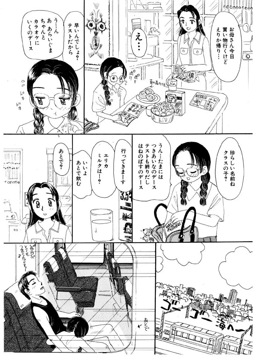 たからじま Page.109