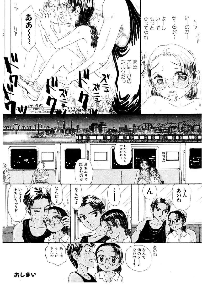 たからじま Page.119