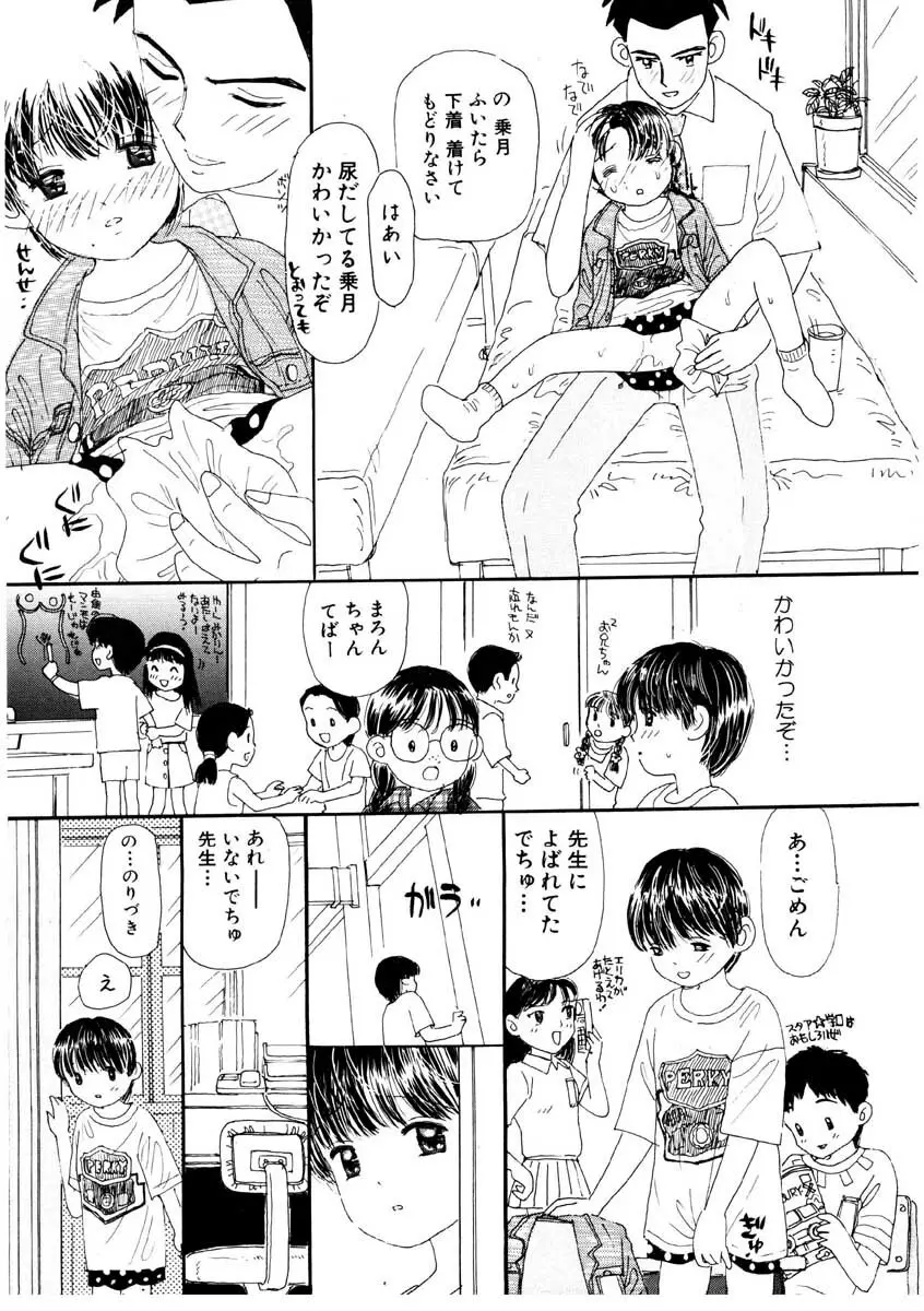 たからじま Page.12