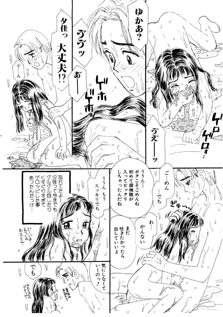 たからじま Page.129