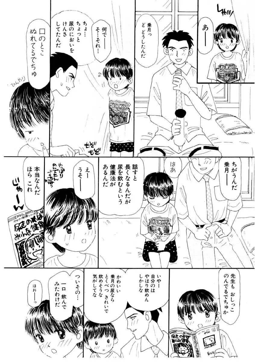 たからじま Page.13