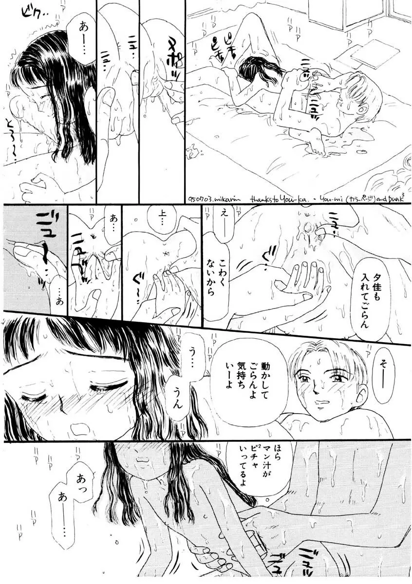 たからじま Page.133