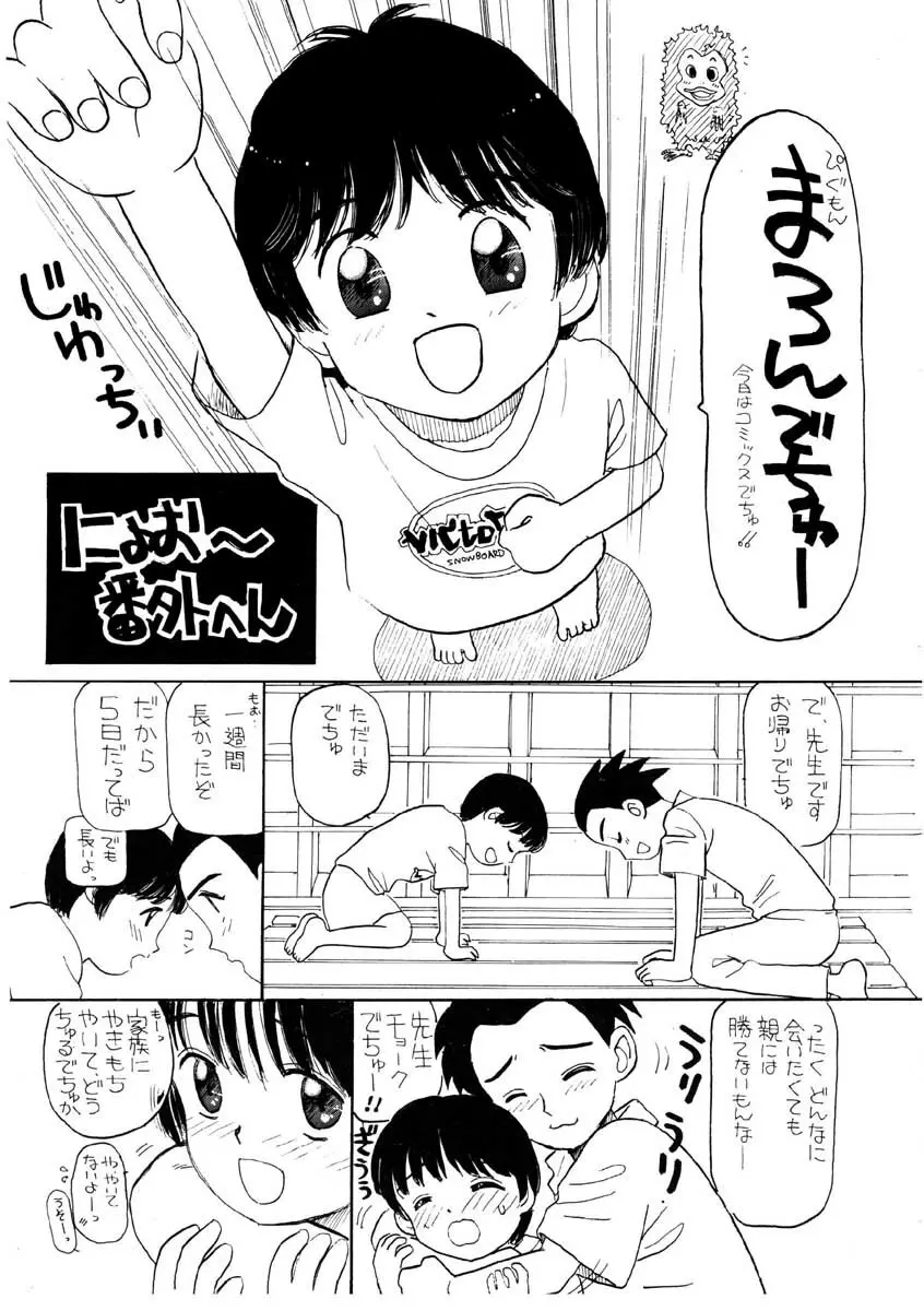 たからじま Page.136