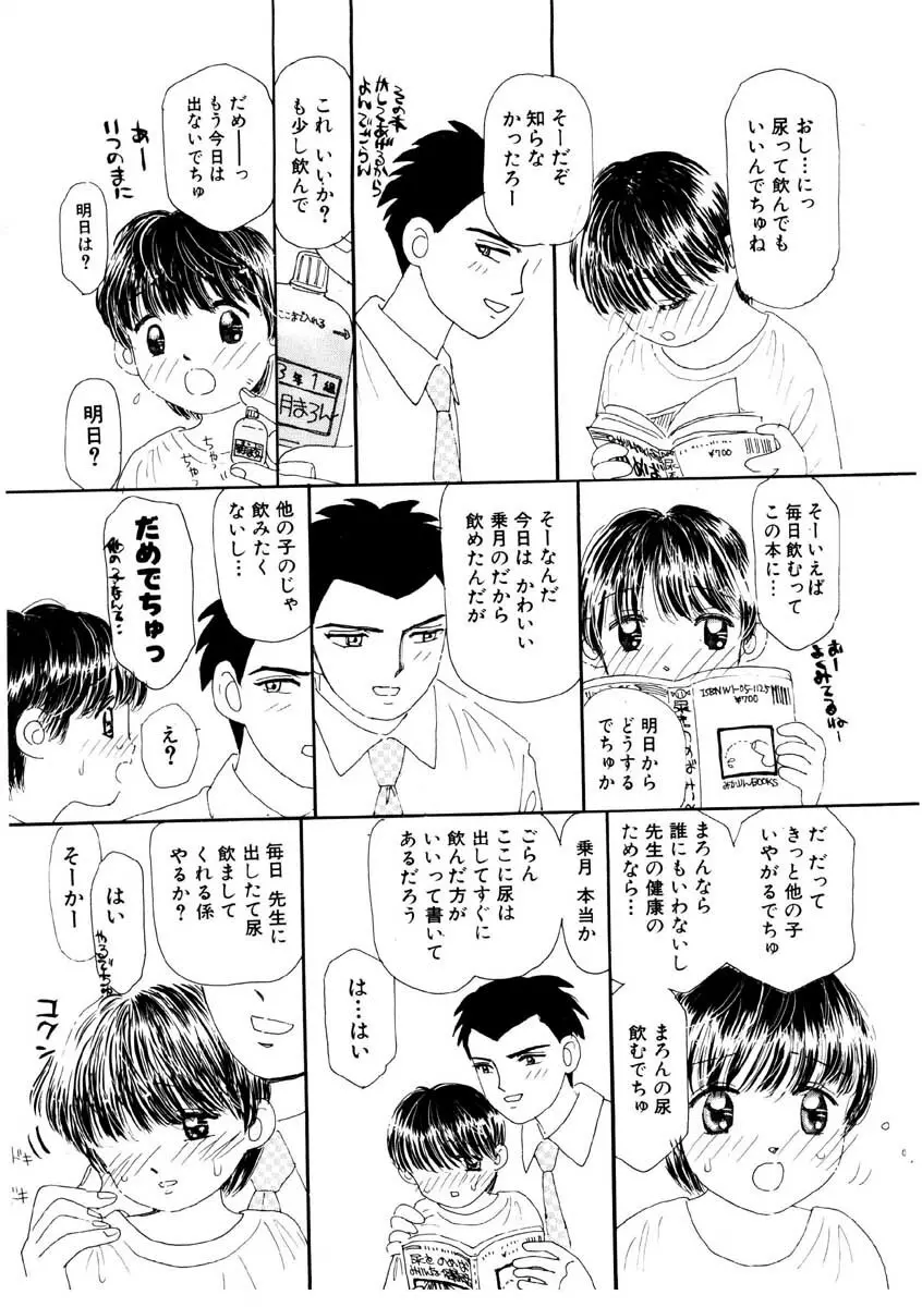 たからじま Page.14