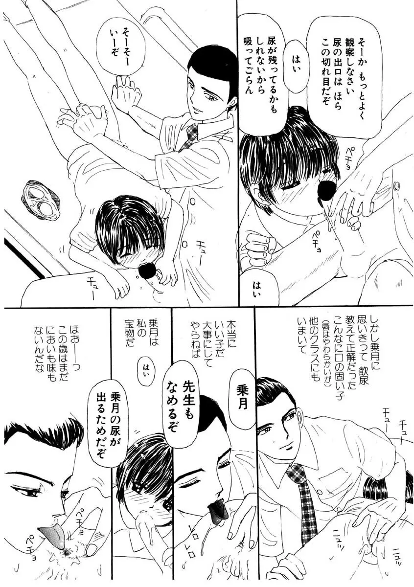 たからじま Page.24