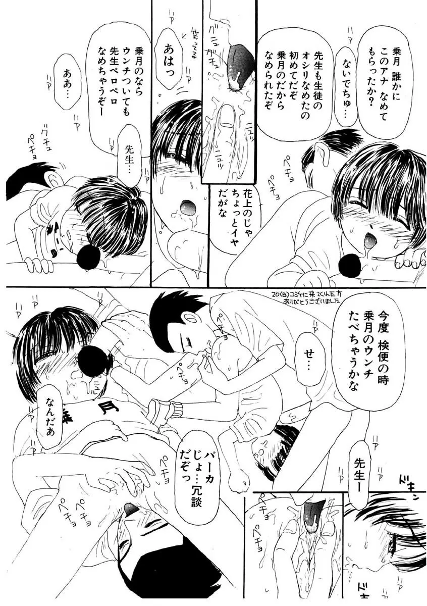 たからじま Page.25