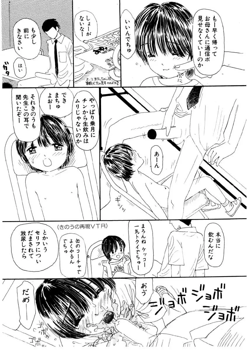 たからじま Page.30