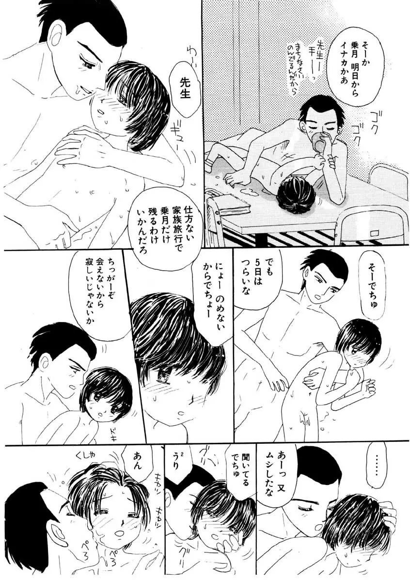 たからじま Page.37