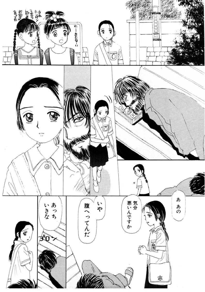 たからじま Page.41