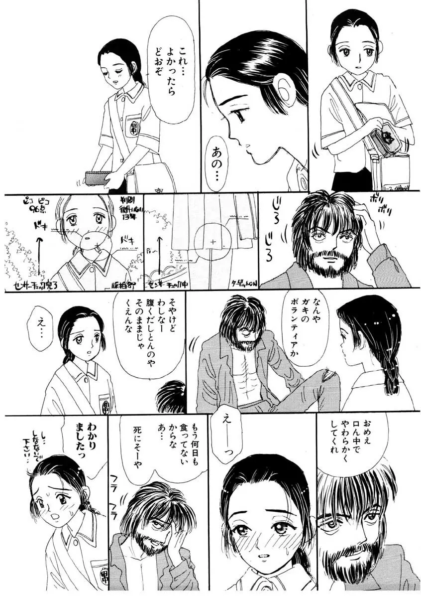 たからじま Page.42