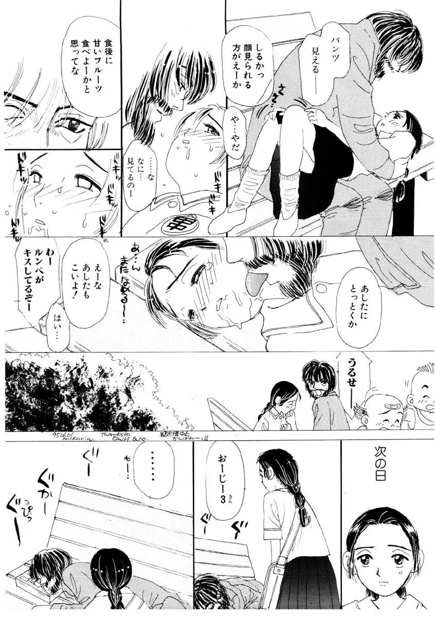 たからじま Page.45