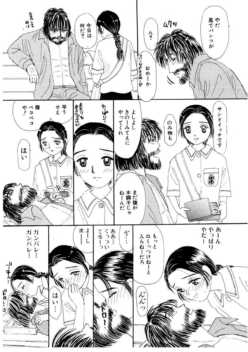 たからじま Page.46