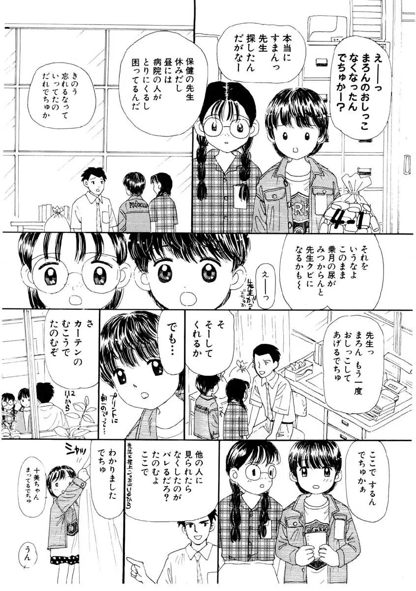 たからじま Page.7