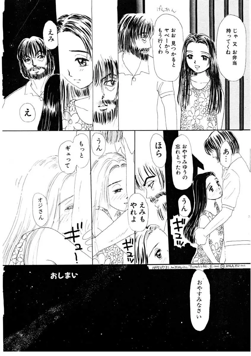 たからじま Page.71