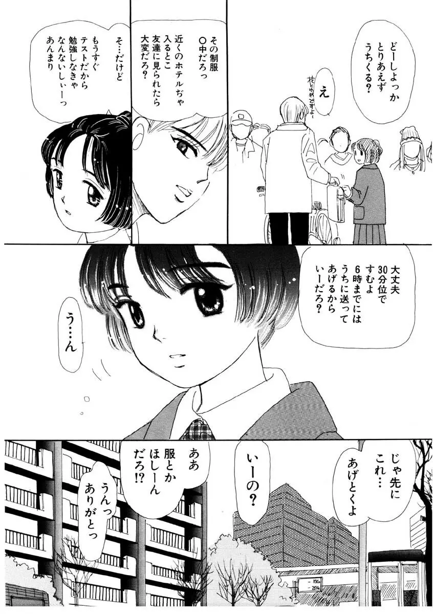 たからじま Page.73