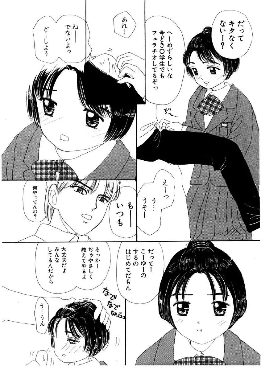 たからじま Page.75