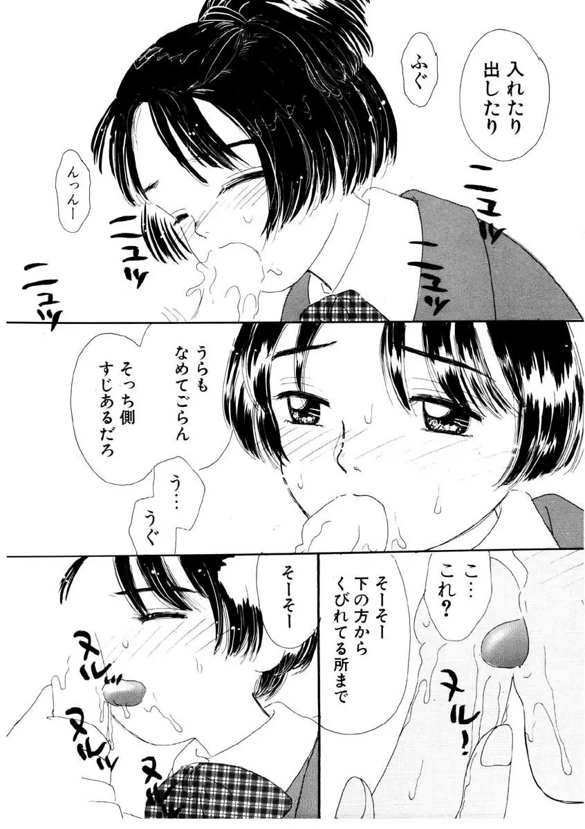 たからじま Page.77