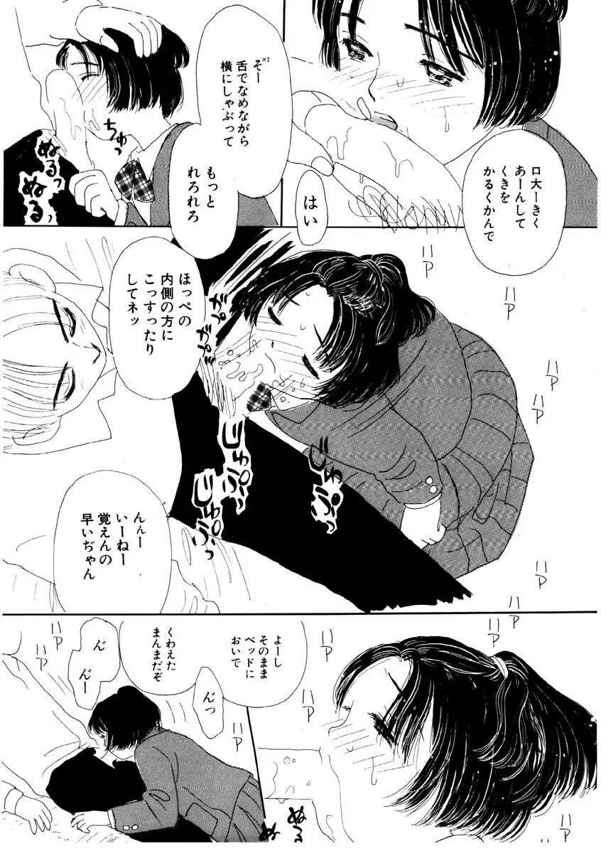 たからじま Page.78