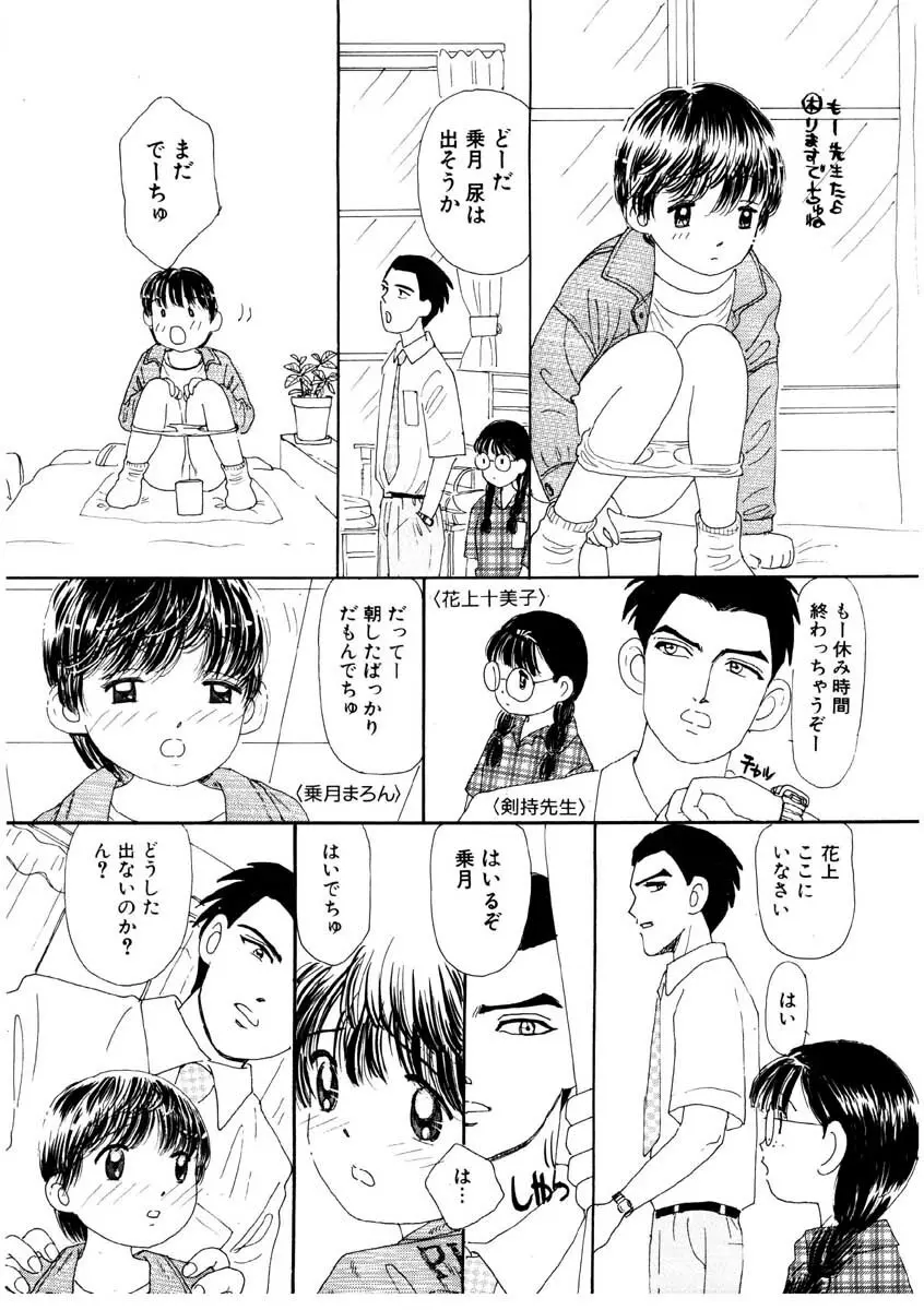 たからじま Page.8