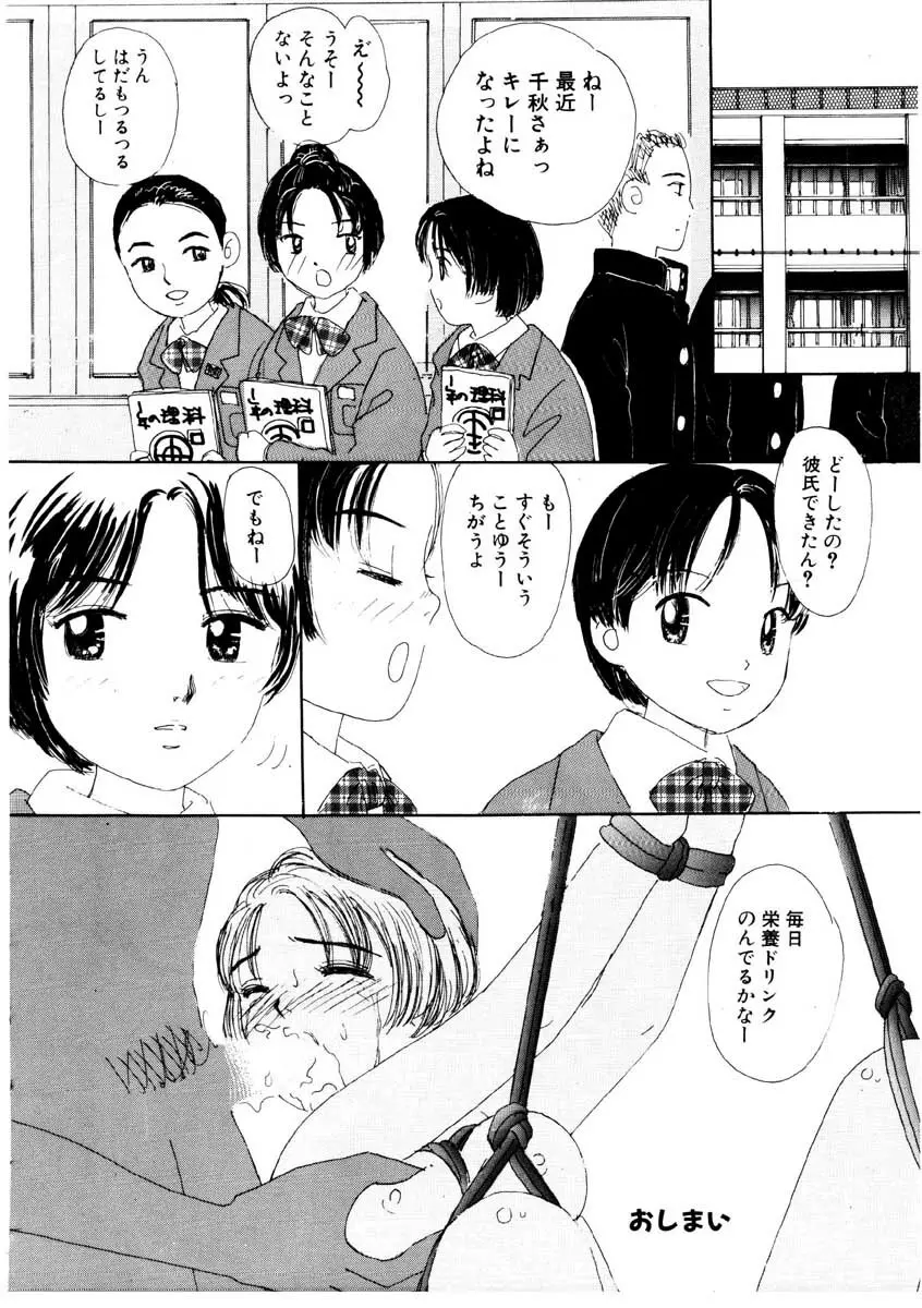 たからじま Page.89