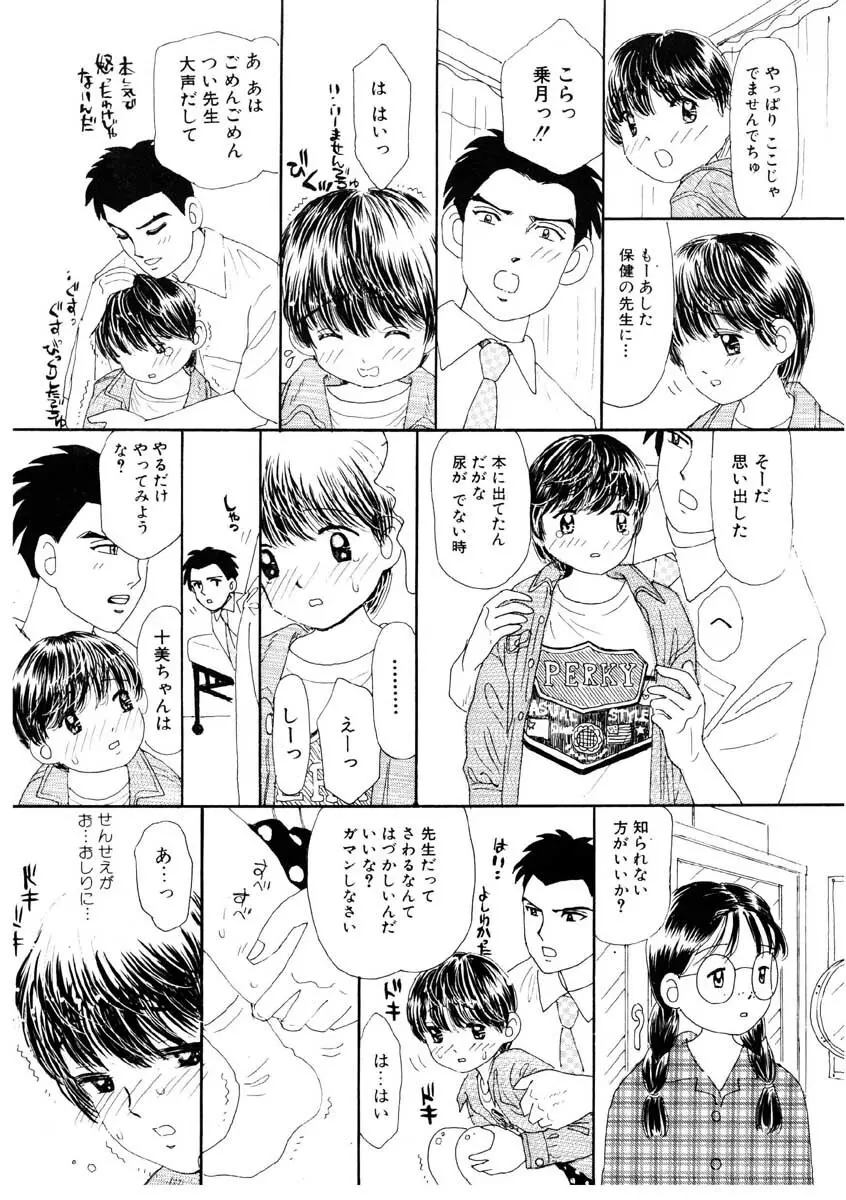 たからじま Page.9