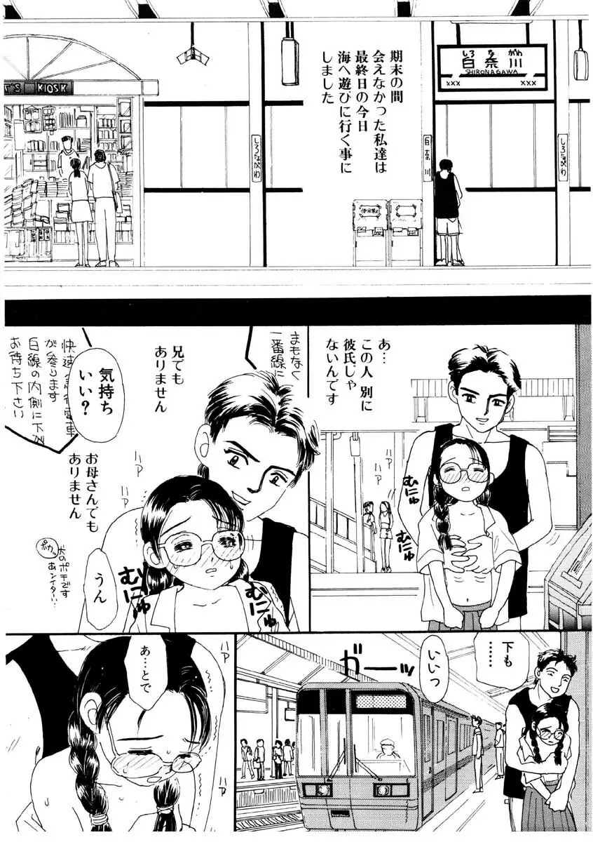 たからじま Page.91