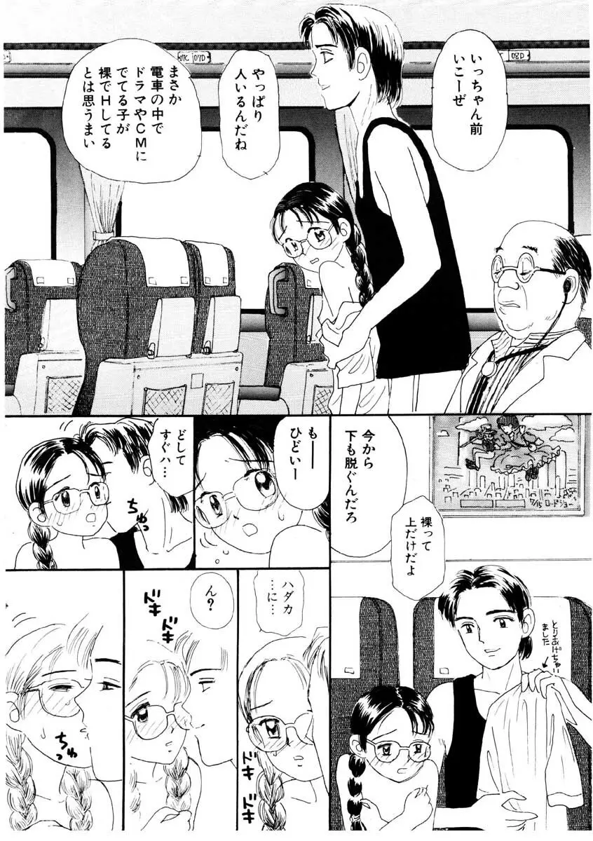 たからじま Page.93