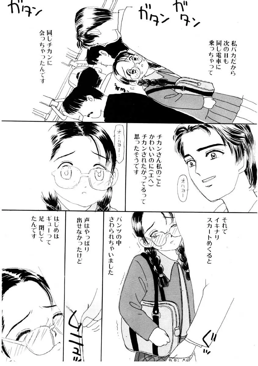 たからじま Page.97