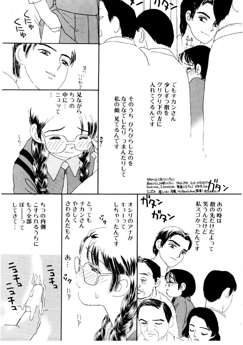 たからじま Page.98