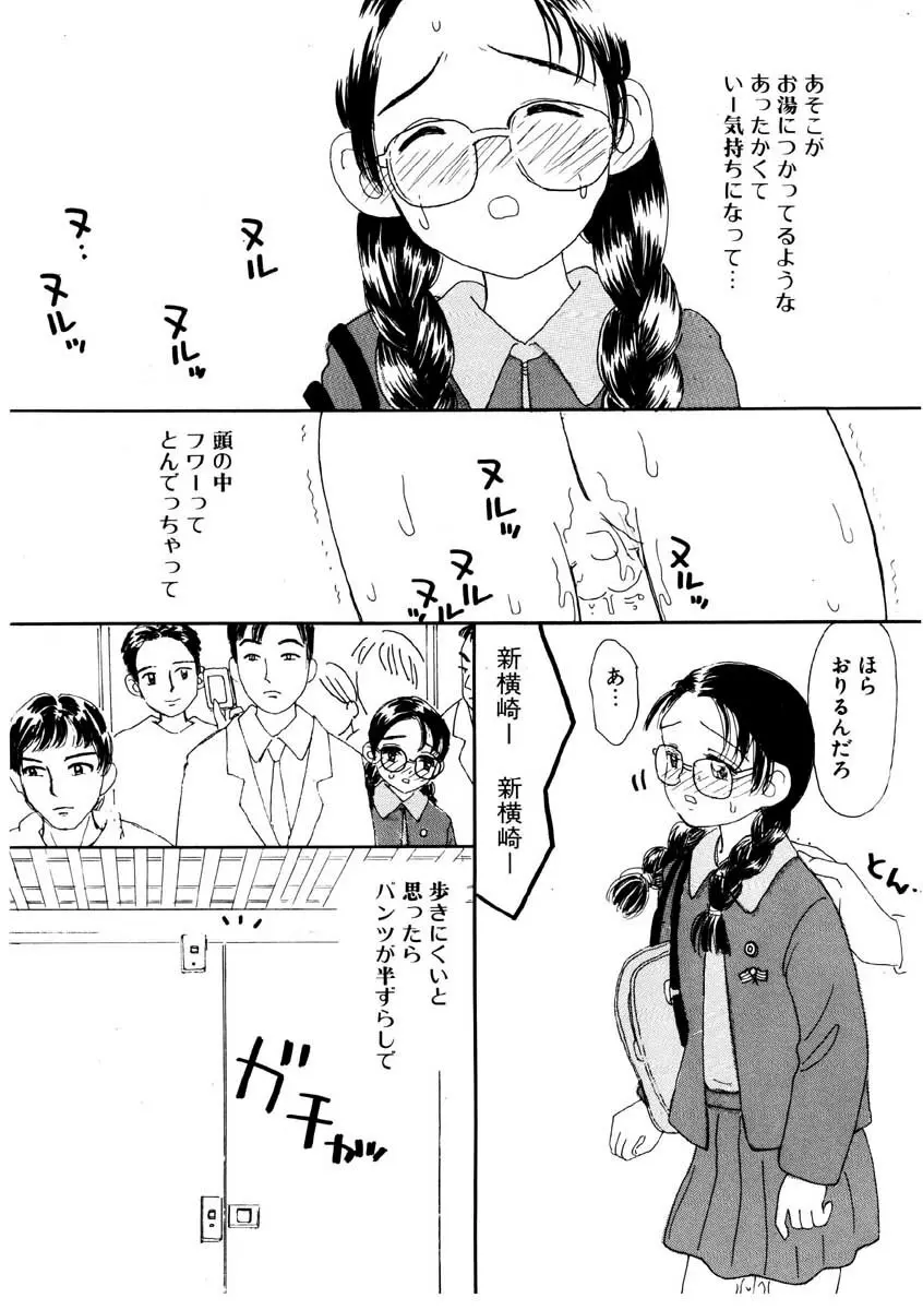 たからじま Page.99