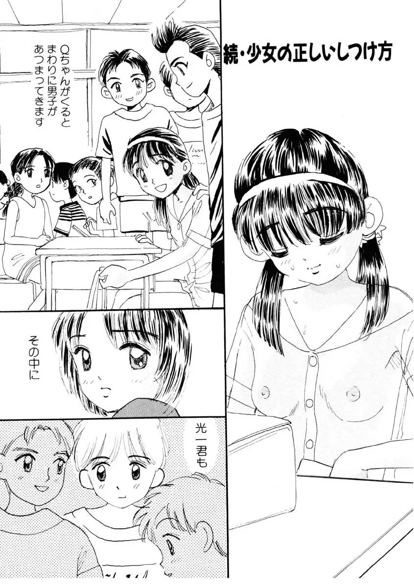 ちゃいちゃいしてね Page.107