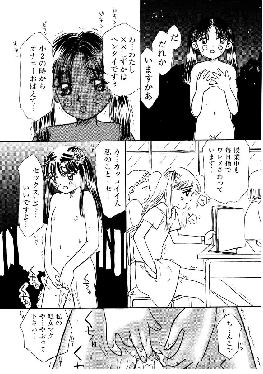 ちゃいちゃいしてね Page.13