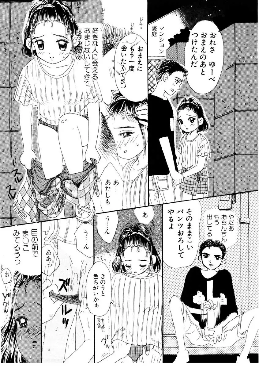 ちゃいちゃいしてね Page.57