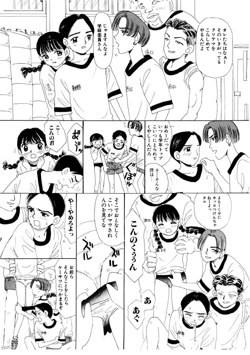 ちゃいちゃいしてね Page.63