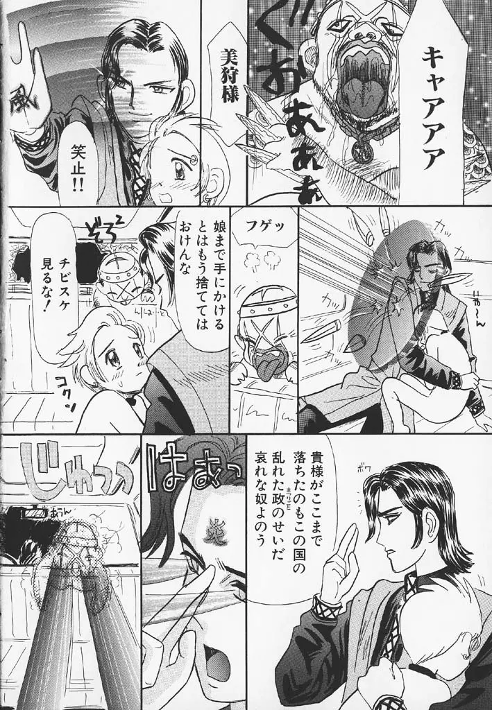 パチパチぱんつ Page.148