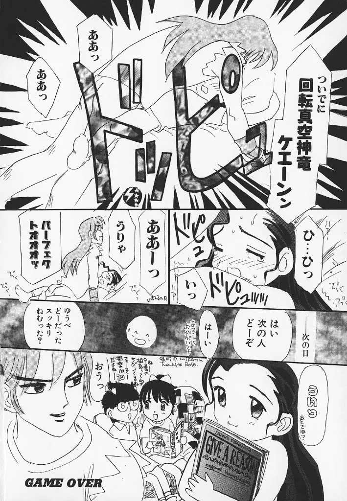 パチパチぱんつ Page.38