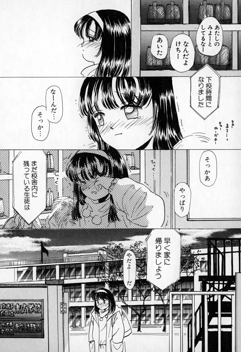 ぷりりんきっす Page.44