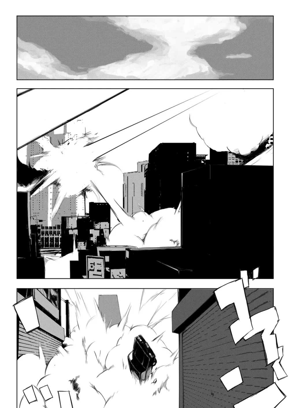 世界のおわり Page.2