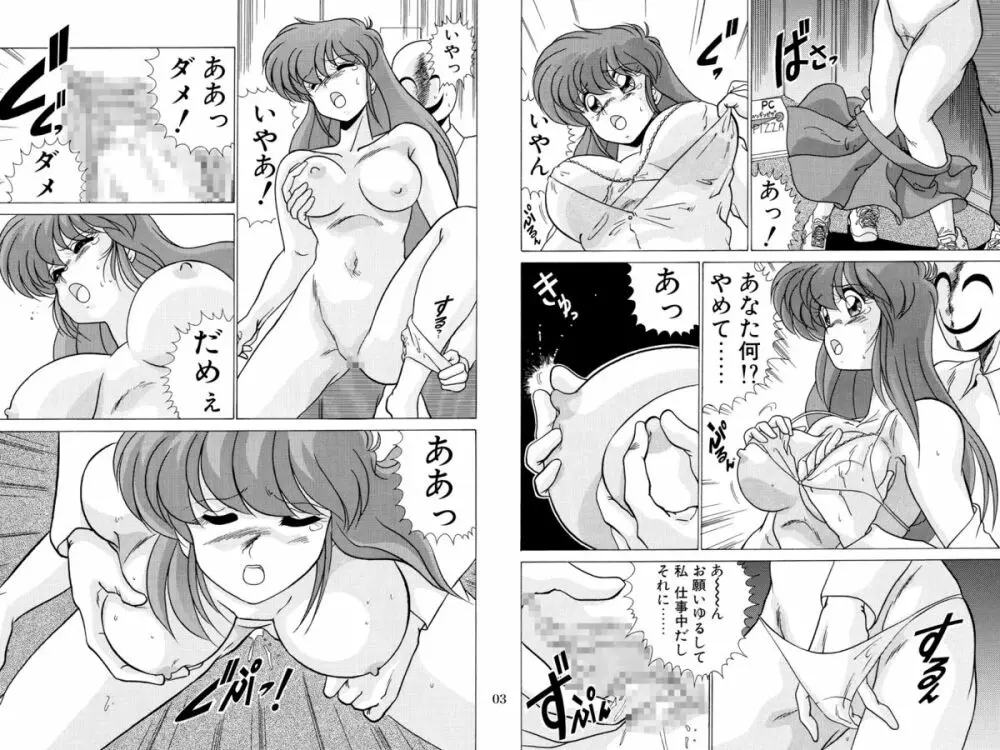 二次元天女DL Page.136