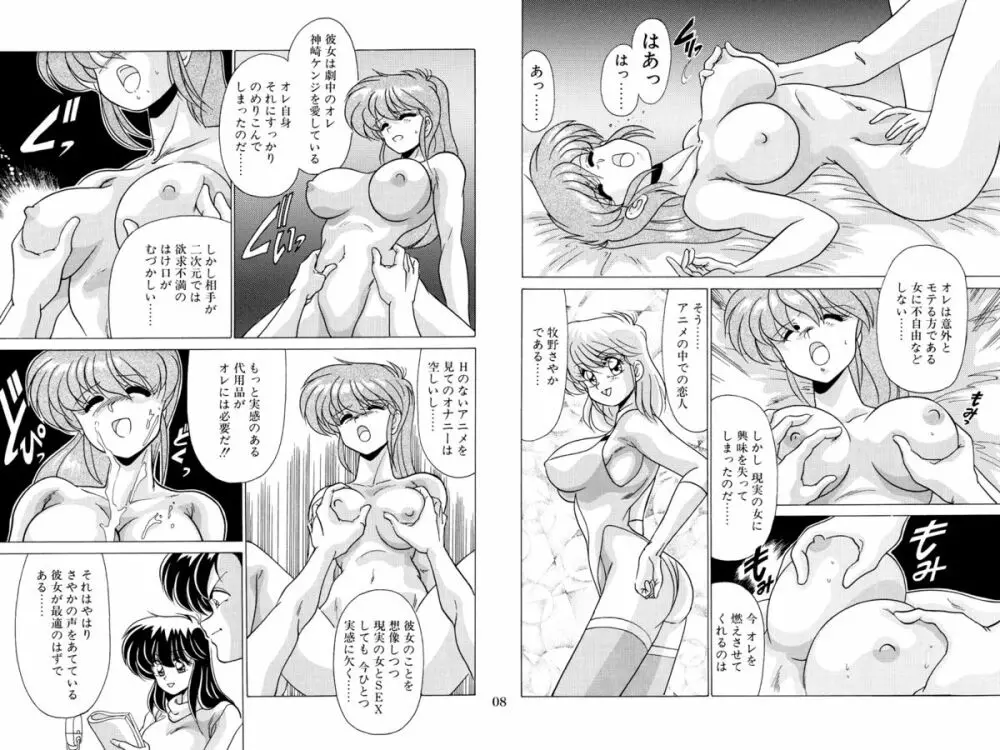 二次元天女DL Page.24